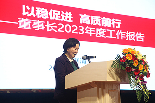 董事長發言